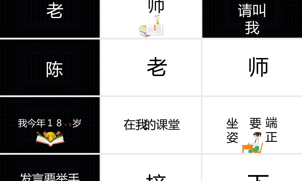 紫色时尚流体教师快闪自我介绍PPT.pptx