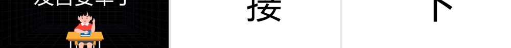紫色时尚流体教师快闪自我介绍PPT.pptx