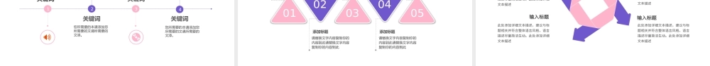 家教行业招聘PPT模板宣传PPT动态PPT.pptx