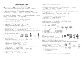 第二单元生物体的结构层次练习题.doc