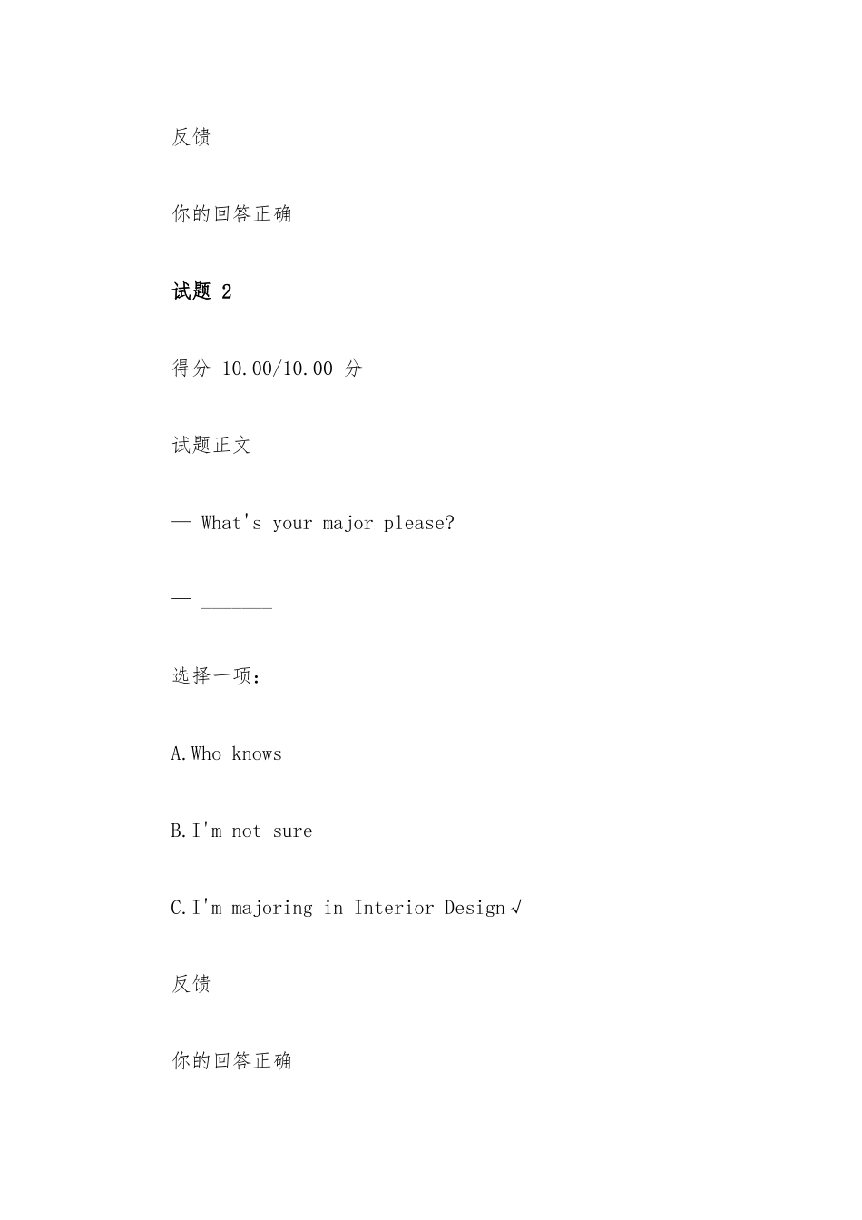 国家开放大学教育最新《理工英语3》形考任务(单元自测1-8)试题与答案解析.docx_第2页