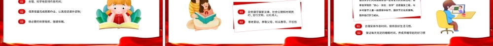 红色卡通风国庆假期安全教育PPT模板.pptx
