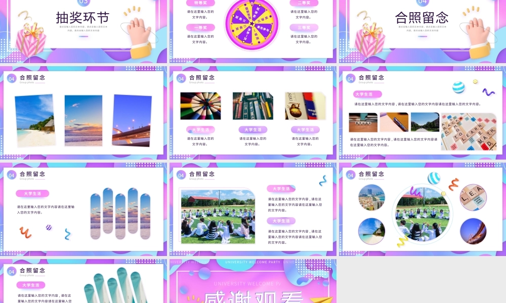 蓝紫流体渐变风新学期开学迎新晚会PPT.pptx