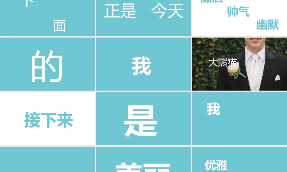 蓝色清新婚礼开场快闪介绍PPT.pptx