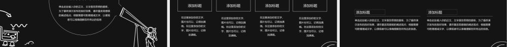 黑白黑板风开学第一课学生PPT模板.pptx