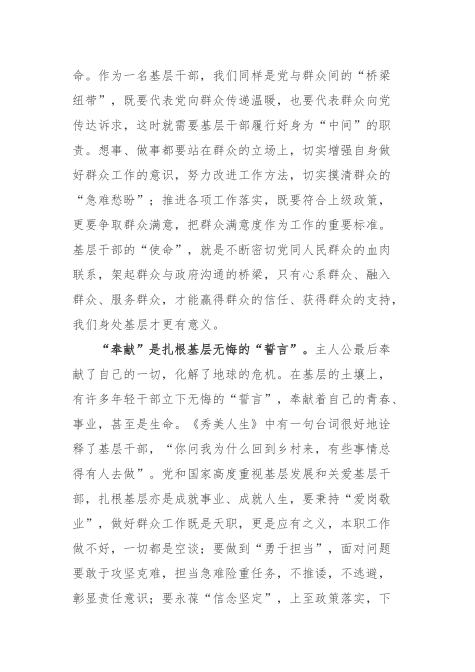 《独行月球》观后感.docx_第2页