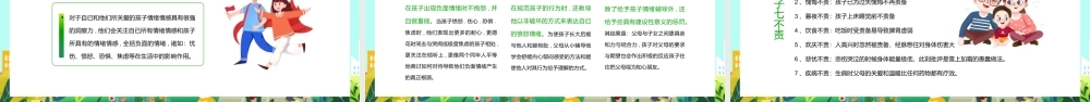 家庭教育培训讲座PPT5月15日国际家庭日家庭教育家长会PPT课件（带内容）.pptx
