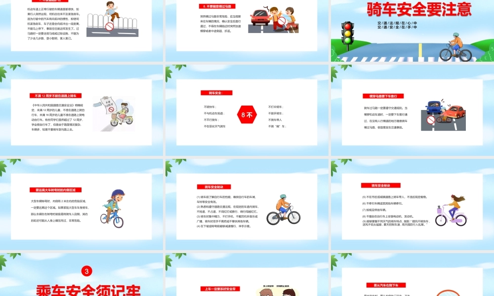 全国交通安全日PPT交通法规在心中交通安全在手中PPT课件（带内容）.pptx