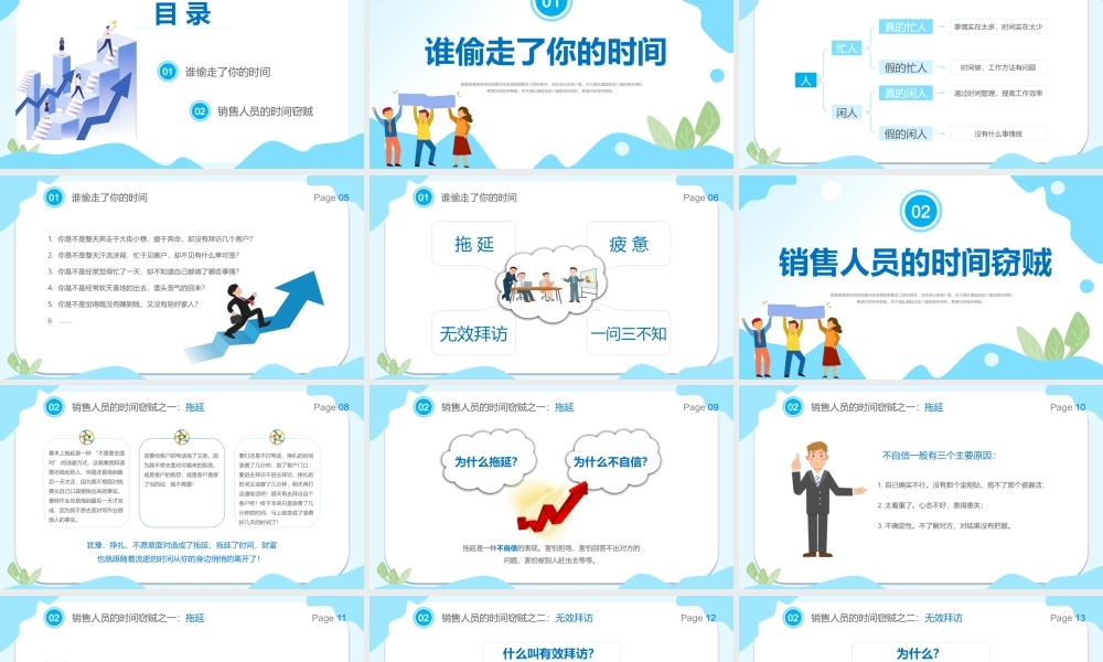 公司销售部门早会激励PPT课件（带内容）.pptx