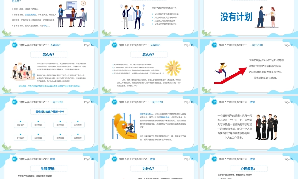 公司销售部门早会激励PPT课件（带内容）.pptx