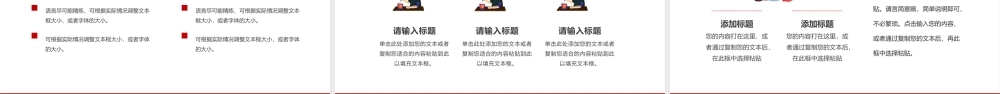 全国高血压日PPT健康饮食预防三高PPT课件（带内容）.pptx