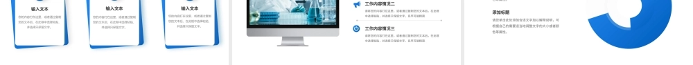 蓝色大气商务医疗健康医疗行业PPT模板.pptx