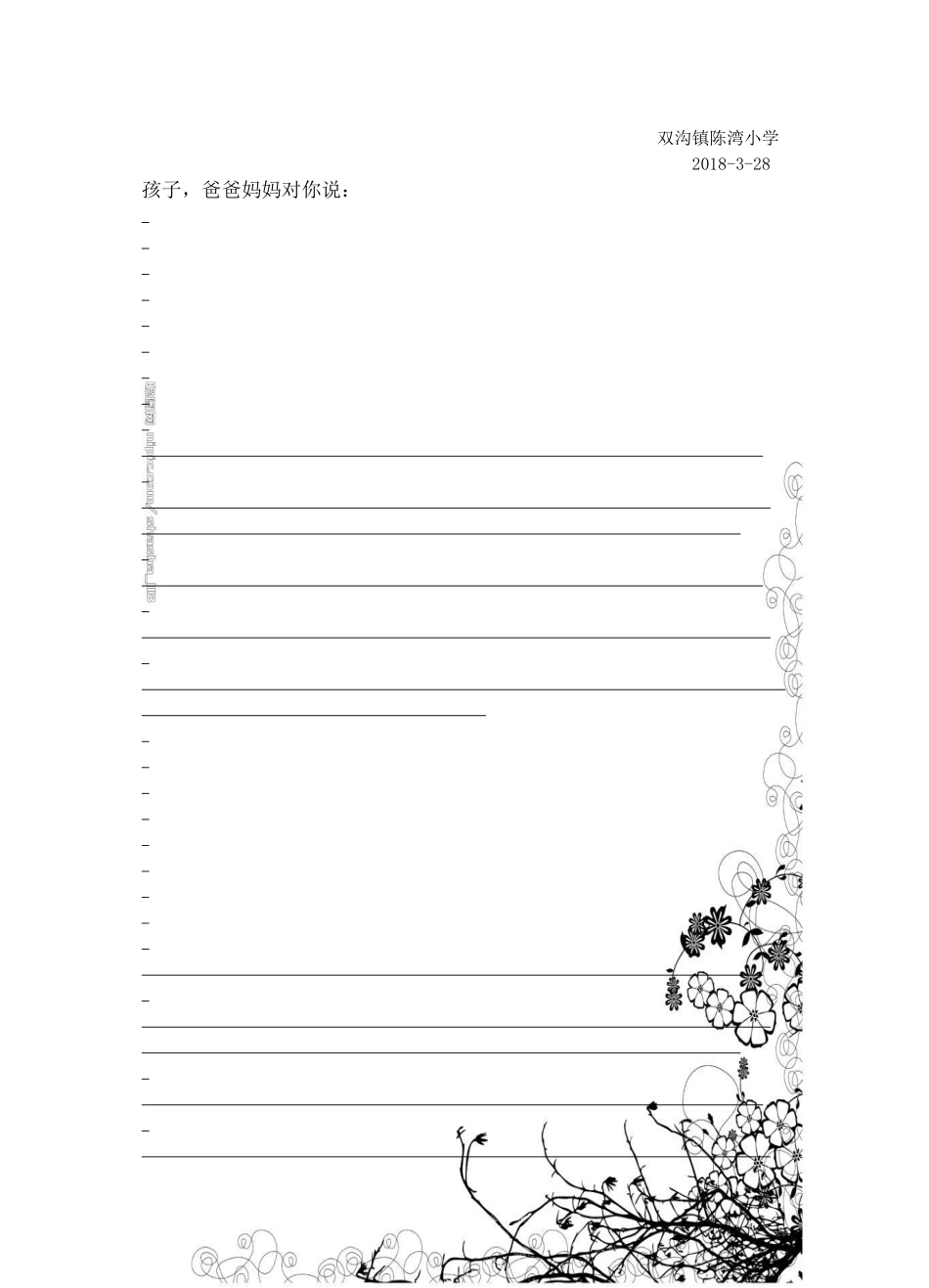 考试后致学生家长的一封信.doc_第3页