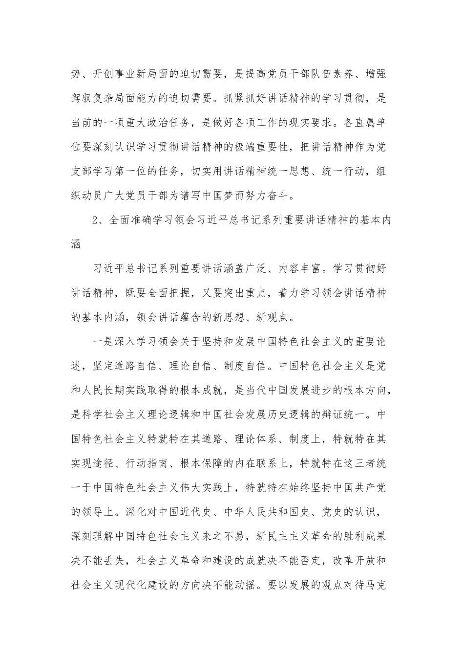 党员先锋模范作用存在问题及整改措施供借鉴.docx_第2页