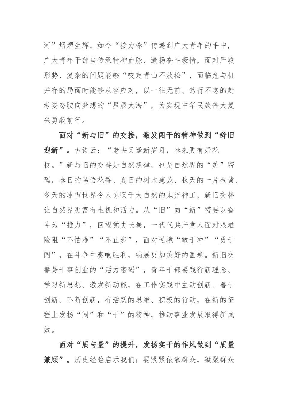 2022向产业链供应链韧性与稳定国际论坛致贺信学习心得.docx_第2页
