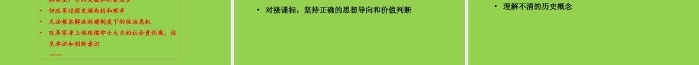 基于核心素养培养的2023年高考历史一轮复习备考策略讲座.pptx