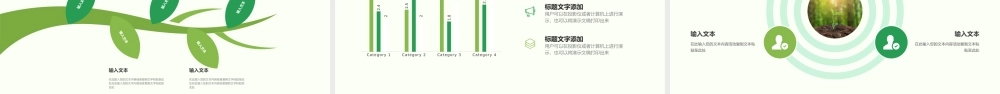 绿色简约环保项目介绍PPT模板.pptx
