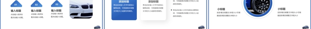 蓝色简约风电动汽车行业宣传PPT通用.pptx