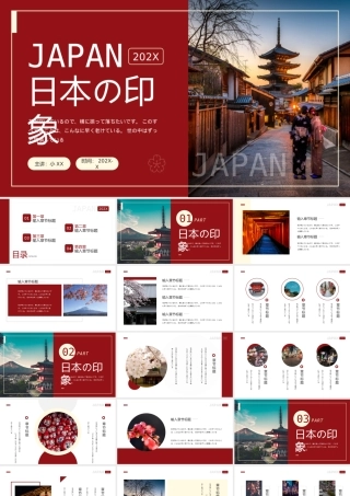 红色杂志风日本旅游PPT通用.pptx