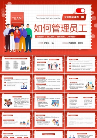 红色插画风如何管理员工PPT.pptx