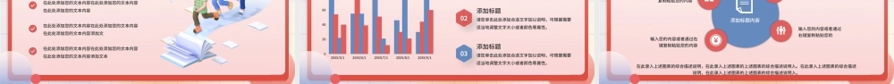 企业秋季招聘会寻人3D望眼镜人物创意简约PPT模板.pptx