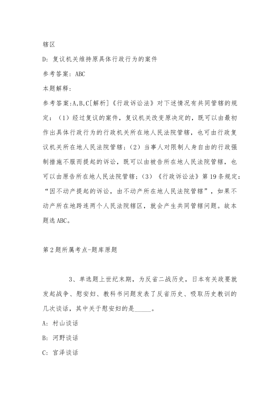 2022年08月香港中文大学（深圳）未来智联网络研究院博士后招聘冲刺卷(带答案).docx_第2页