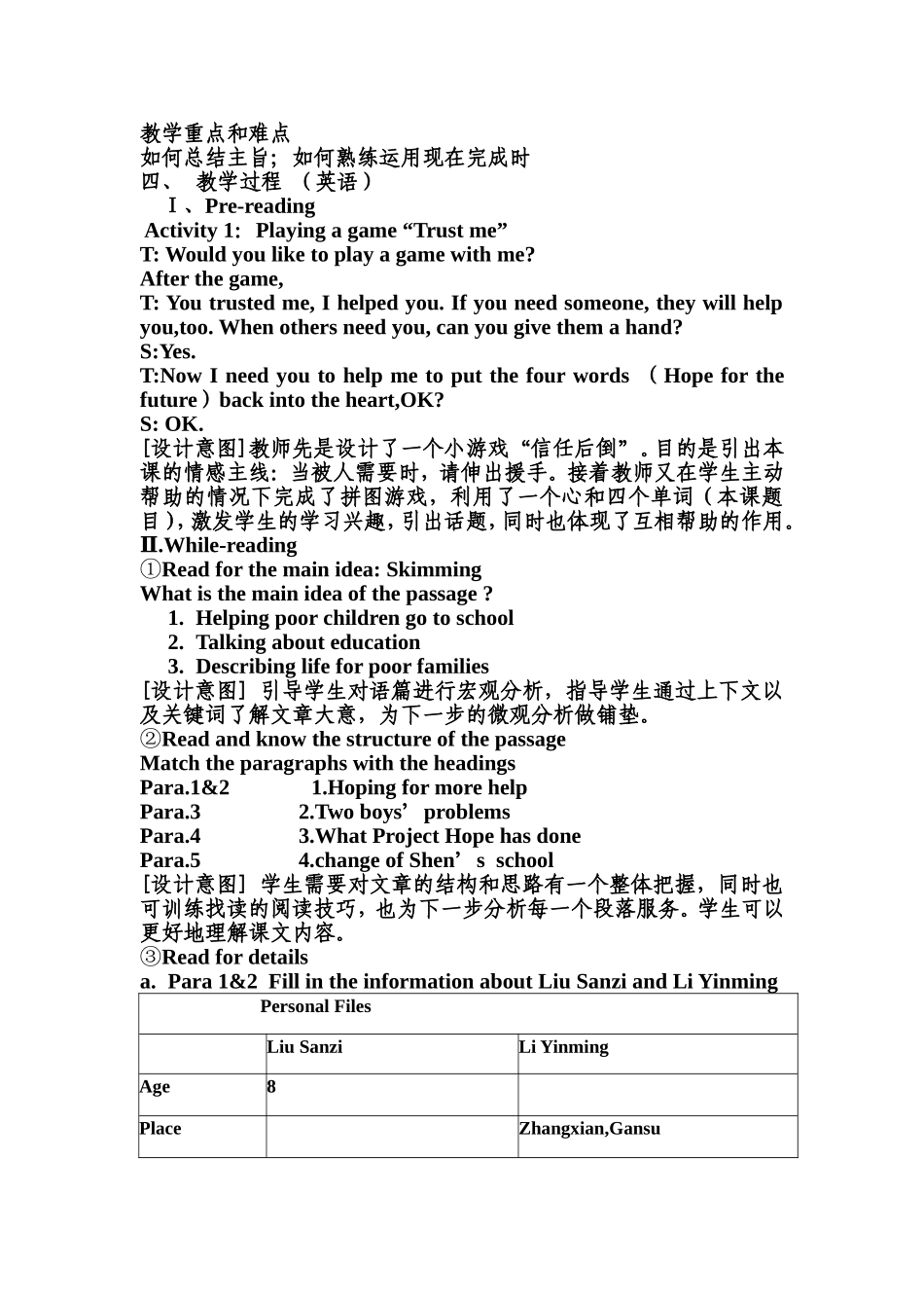 外研版初二上册Module4Unit2公开课教学设计.doc_第2页