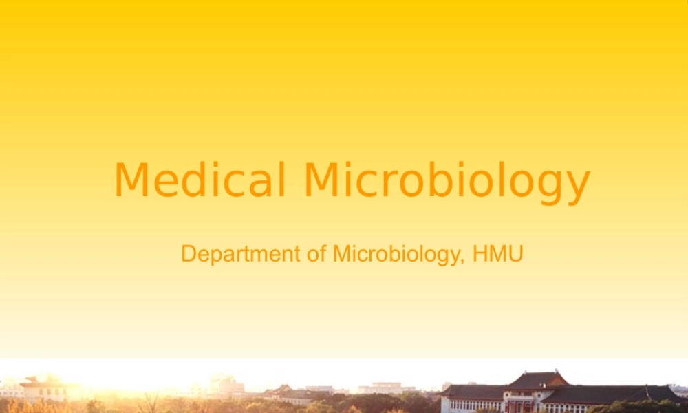 微生物学基础抗感染免疫医学教学课件.pptx