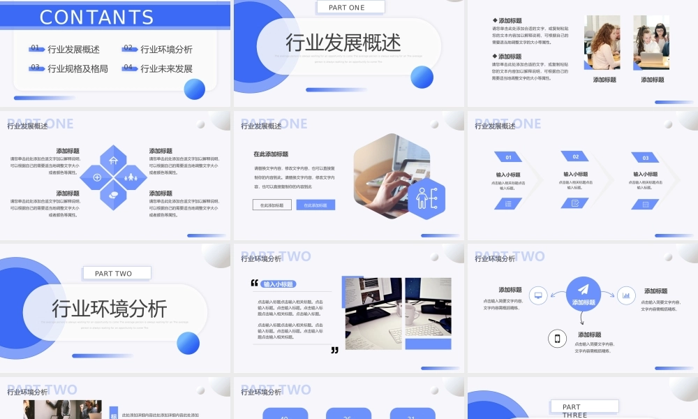 蓝色简约风新媒体运营PPT通用.pptx