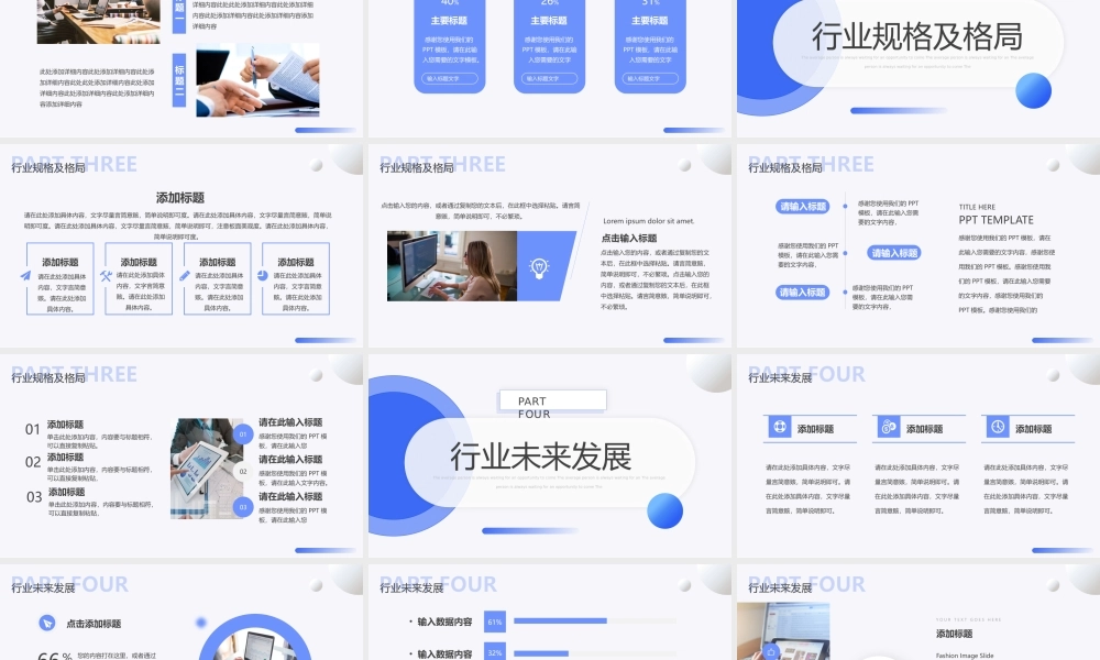 蓝色简约风新媒体运营PPT通用.pptx