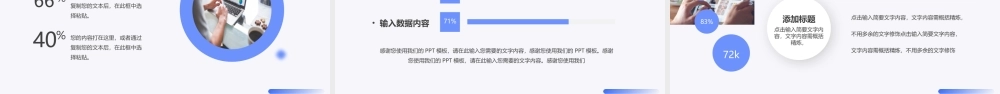 蓝色简约风新媒体运营PPT通用.pptx