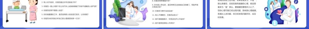 世界精神卫生日医疗研究蓝紫色简洁PPT模板.pptx