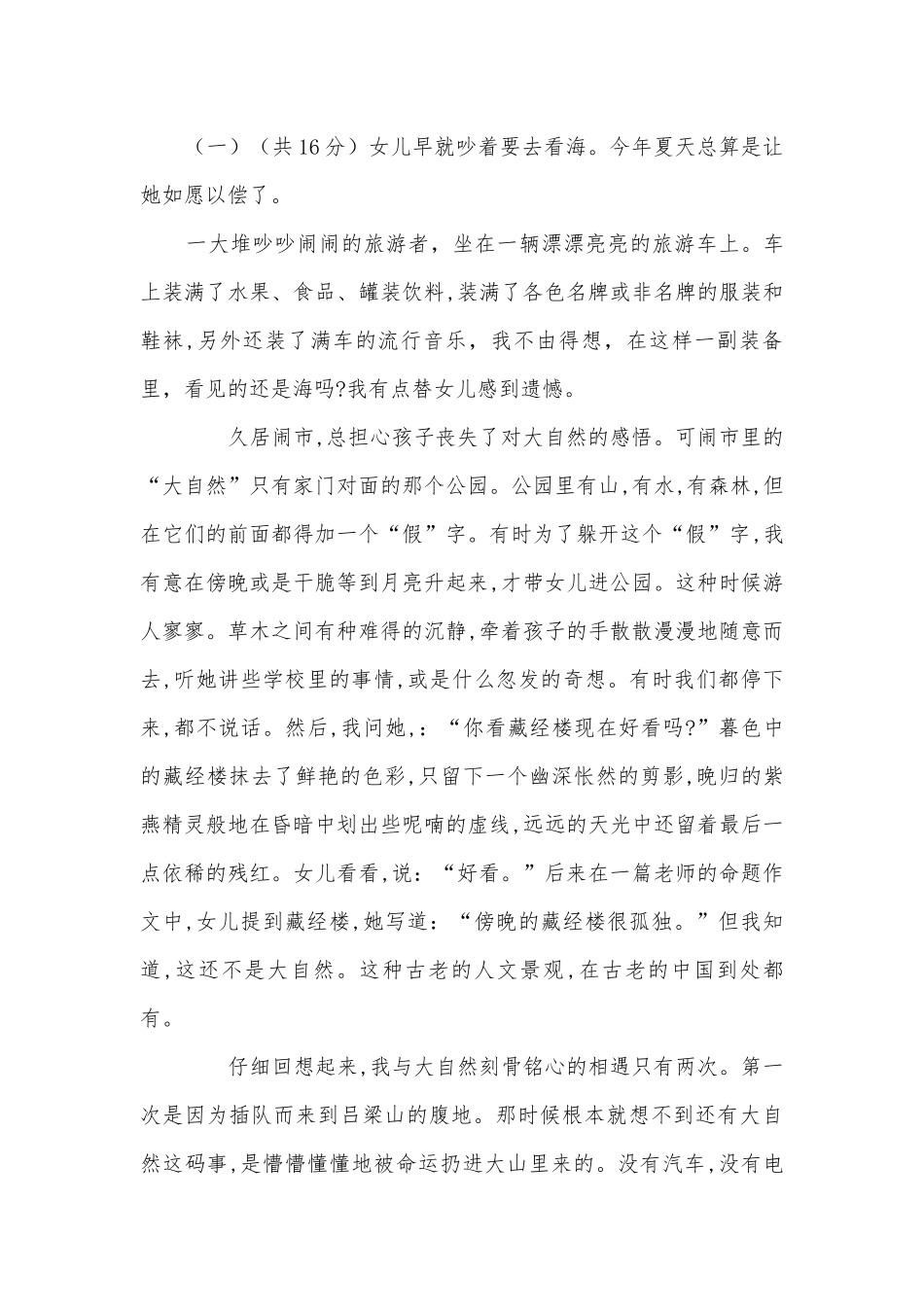 九年级中考复习（八年级）九年级总复习.docx_第3页