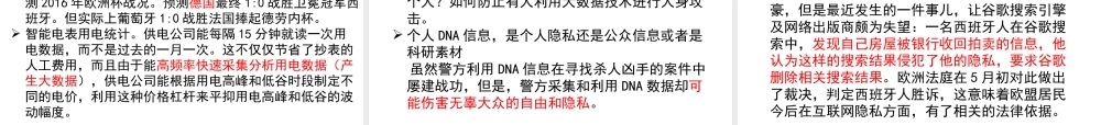 大数据与知识自动化培训教材(PPT 55页).pptx