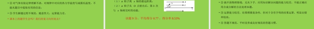 新高考下2023届高三一轮物理复习备考策略.pptx