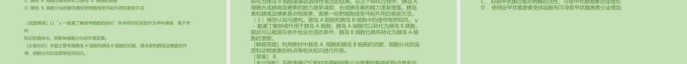 2022年新高考生物试题分析及2023届高三备考策略.pptx