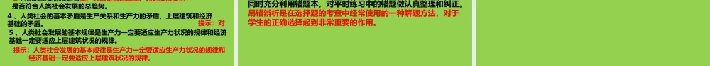 2023年高考思想政治复习重点及突破思路分析.pptx