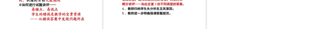 2022年高考语文一轮复习策略讲座.pptx