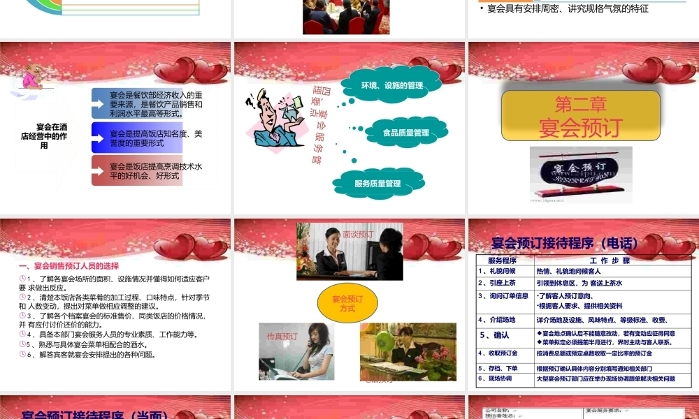 宴会服务培训教材(ppt 54页).pptx
