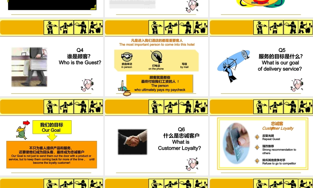 管理服务(5)优质服务传递(ppt68页).pptx