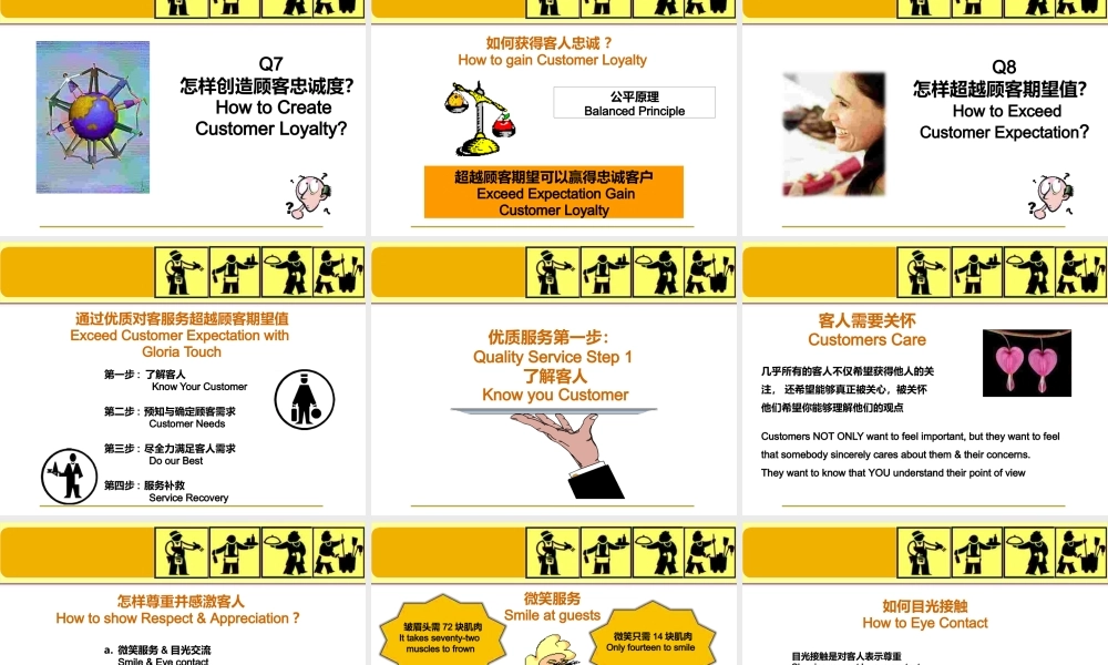 管理服务(5)优质服务传递(ppt68页).pptx