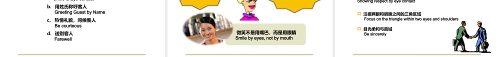 管理服务(5)优质服务传递(ppt68页).pptx