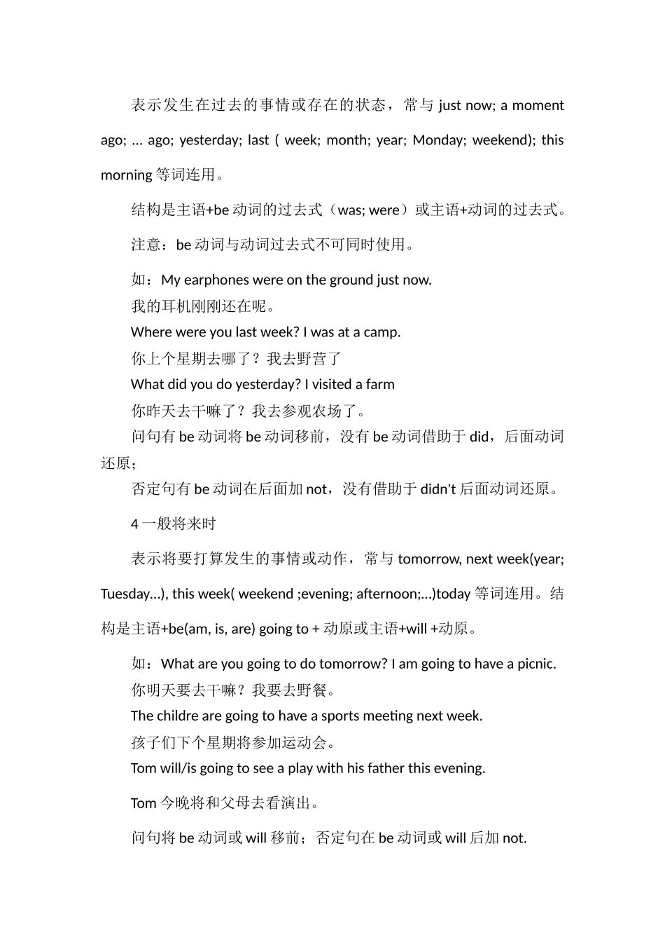 小学英语知识点大全.docx_第2页