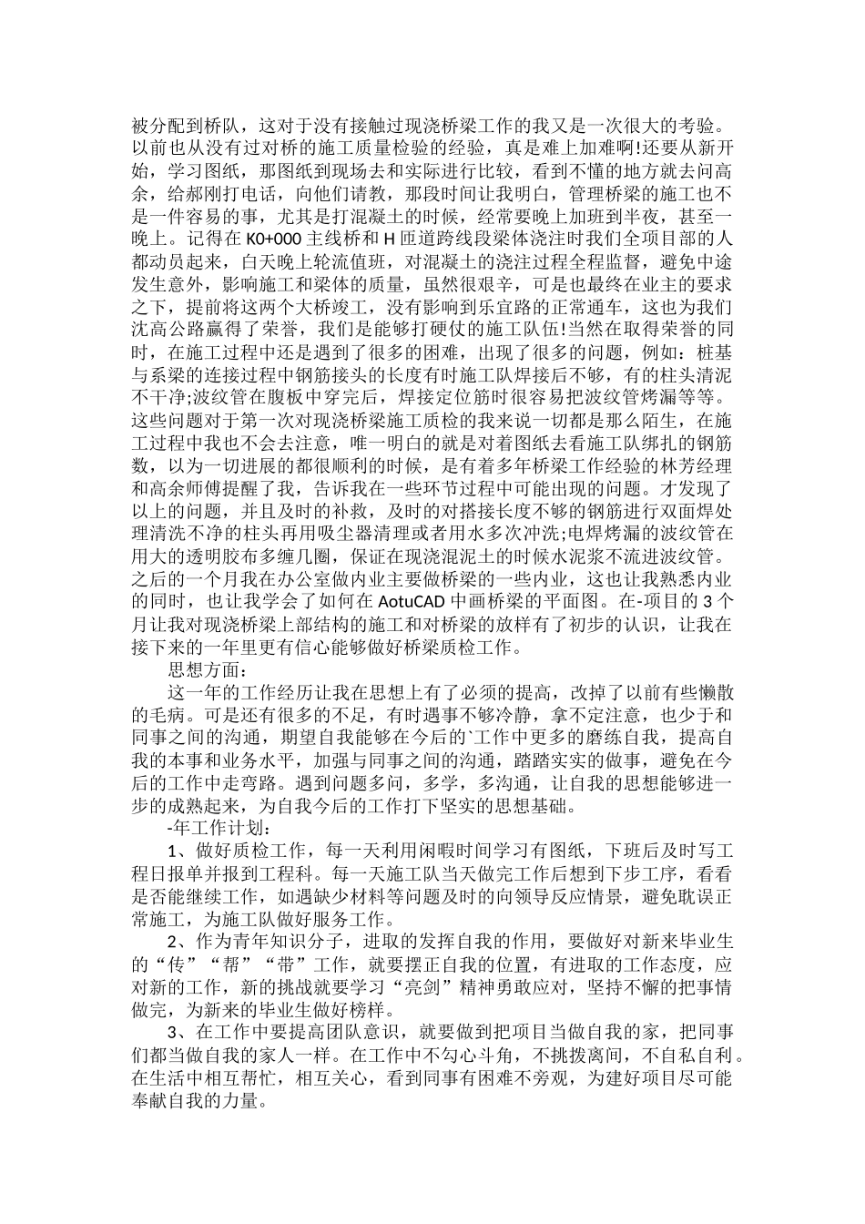 2022年上半年度工作总结范文五篇.docx_第2页