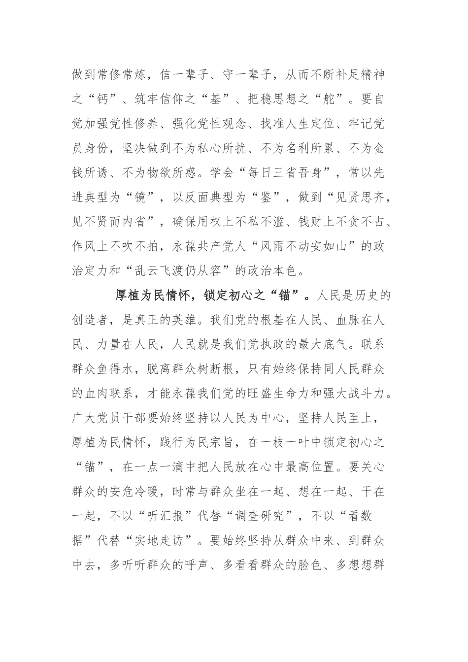 深入学习2022《复兴文库》序言《在复兴之路上坚定前行》心得3篇.docx_第2页
