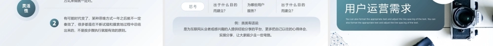 新媒体运营培训PPT新媒体运营技巧PPT课件（带内容）.pptx