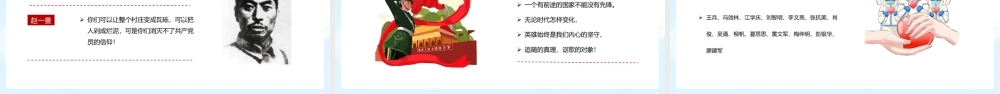 2022年中国烈士纪念日PPT课件.pptx