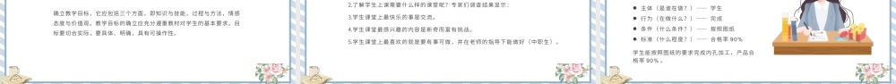 蓝色清新文艺手绘新教师如何备课PPT模板.pptx