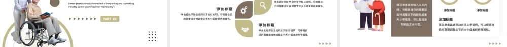 绿色简约风社区智慧养老宣传PPT.pptx