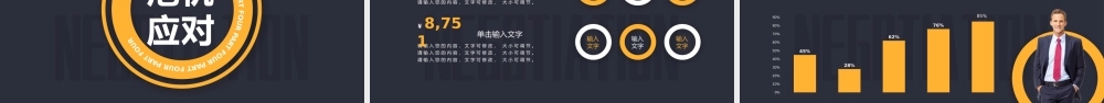 蓝色扁平风商务谈判案例分析分享通用PPT模板.pptx